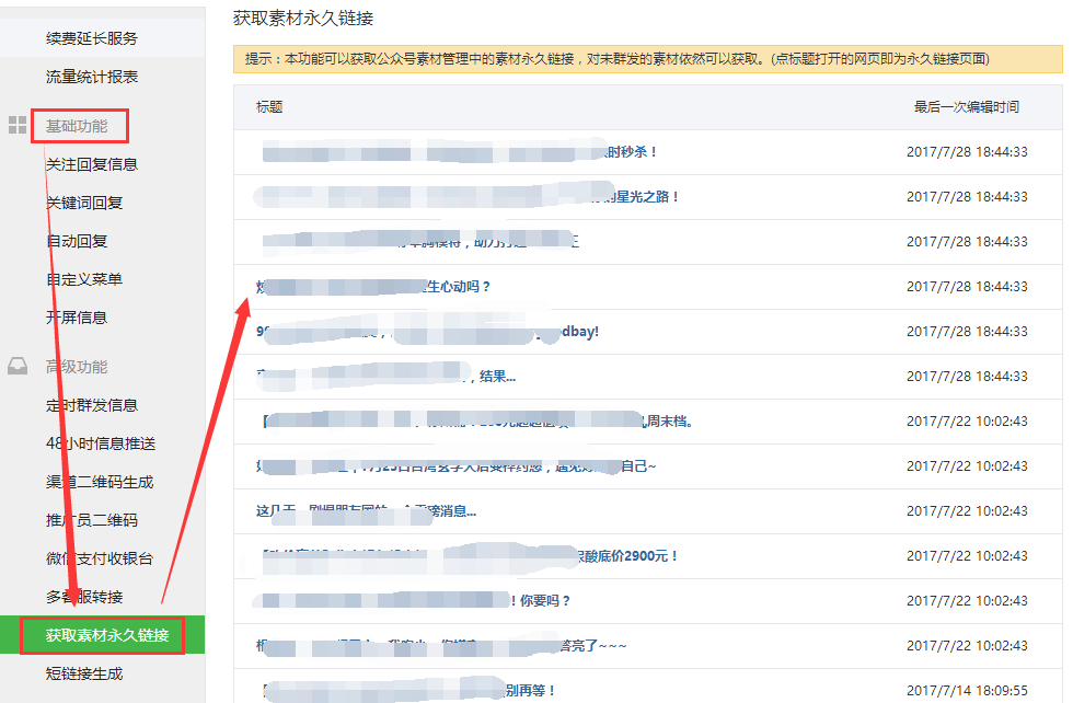 公众微信文章发手机号上违法吗_公众微信文章发手机号上可以吗_微信公众平台可以用手机登陆吗