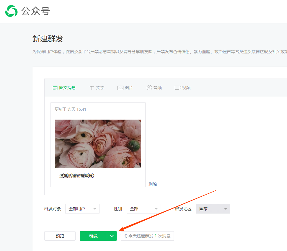 微信公众平台可以用手机登陆吗_公众微信文章发手机号上可以吗_公众微信文章发手机号上违法吗