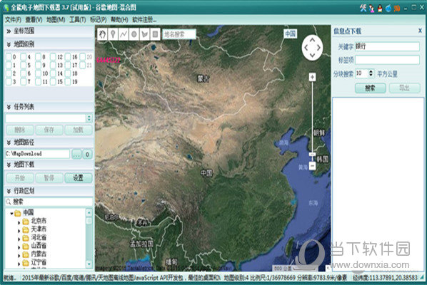 卫星地图注册码是多少_谷歌卫星地图app中文版_免费谷歌卫星地图教程视频