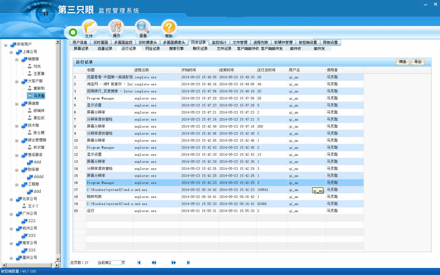 用于查看所有系统的登记记录_电脑上开始运行怎么找_查看并记录系统信息