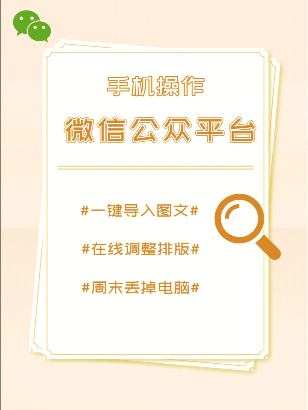 微信公众平台可以用手机登陆吗_公众号消息收进订阅号_公众号怎么收到订阅号里
