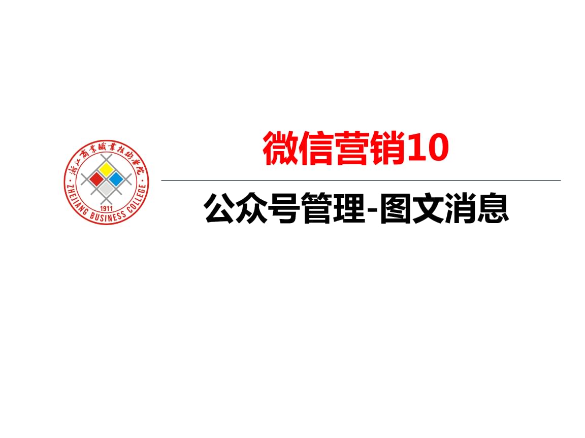 公众号消息收进订阅号_公众号怎么收到订阅号里_微信公众平台可以用手机登陆吗