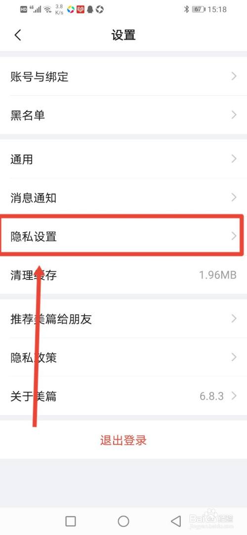 扣扣如何关闭可能认识的人_qq怎么关闭可能认识的人功能_qq怎么查看可能认识的人