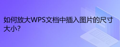 如何在图片上加超链接_如何在ppt中加入链接文件_如何在ppt中加入链接图片