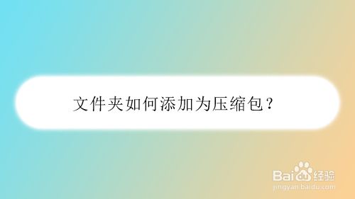 压缩文件需要管理员 xp_众多文件如何管理_文件管理系统怎么打开
