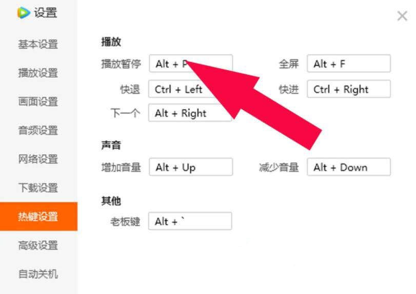 qq热键冲突有什么影响_什么叫qq热键被占用_扣扣热键冲突