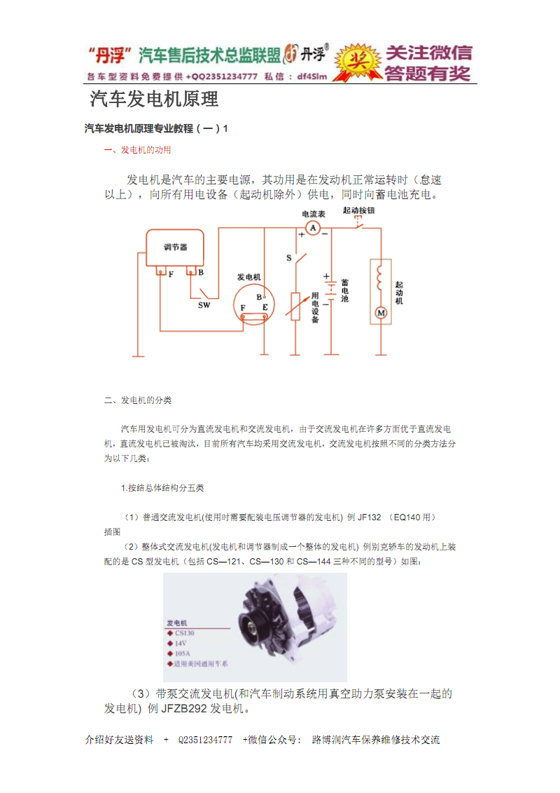 电力拖动期末理论试卷a_电力拖动课后答案_电力拖动自动控制系统第2版
