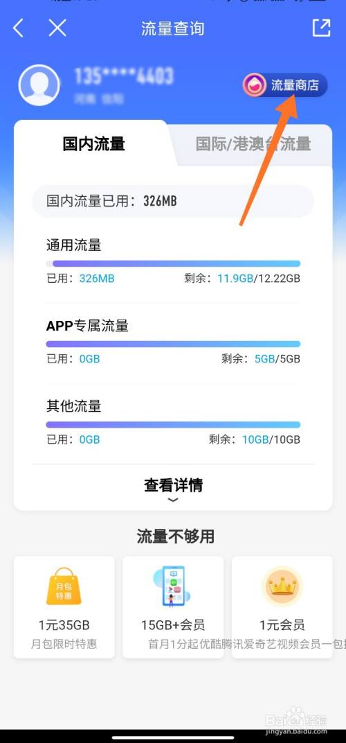可以控制流量的软件_流量控制管理_管理局域网流量软件