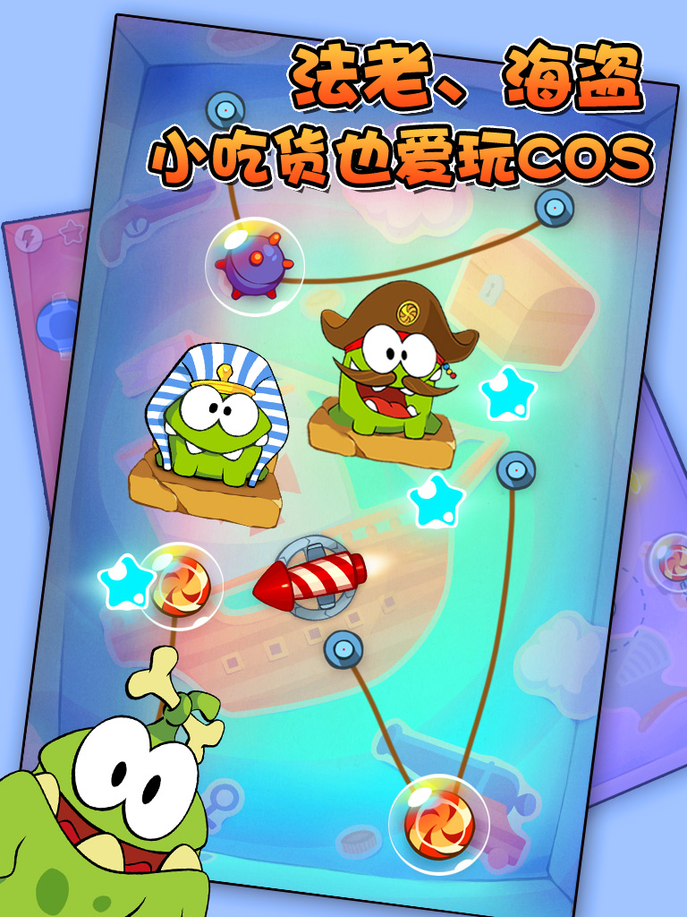 割绳子2攻略_切绳子吃糖果小游戏下载_割绳子游戏