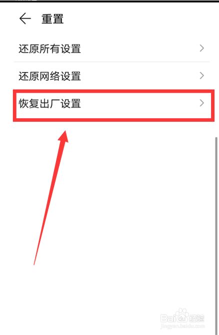 安卓恢复出厂设置方法_iqoo5g恢复出厂设置_iq00手机恢复出厂设置
