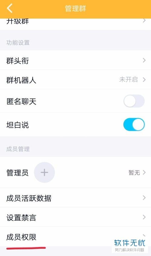qq群聊对话生成器在线制作_qq群上传文件限制_qq群上传文件设置权限