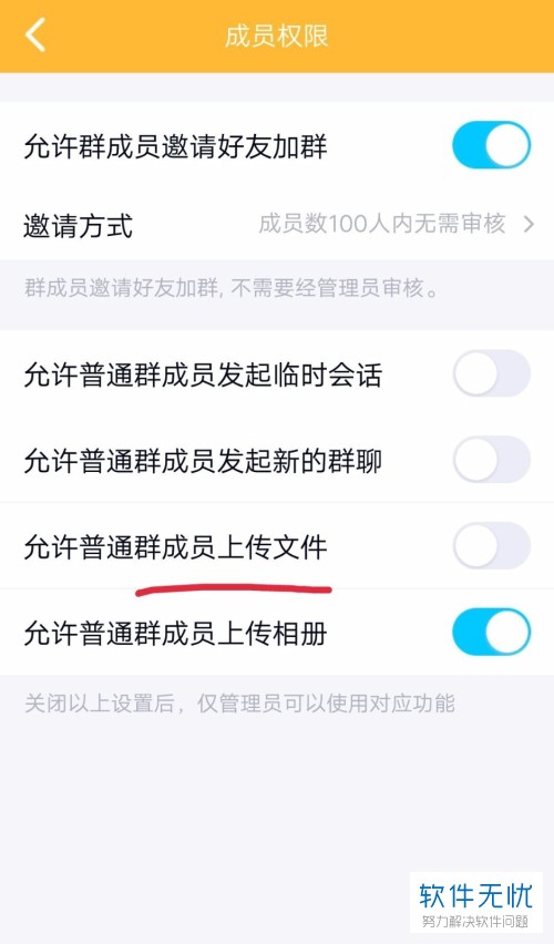 qq群上传文件限制_qq群聊对话生成器在线制作_qq群上传文件设置权限
