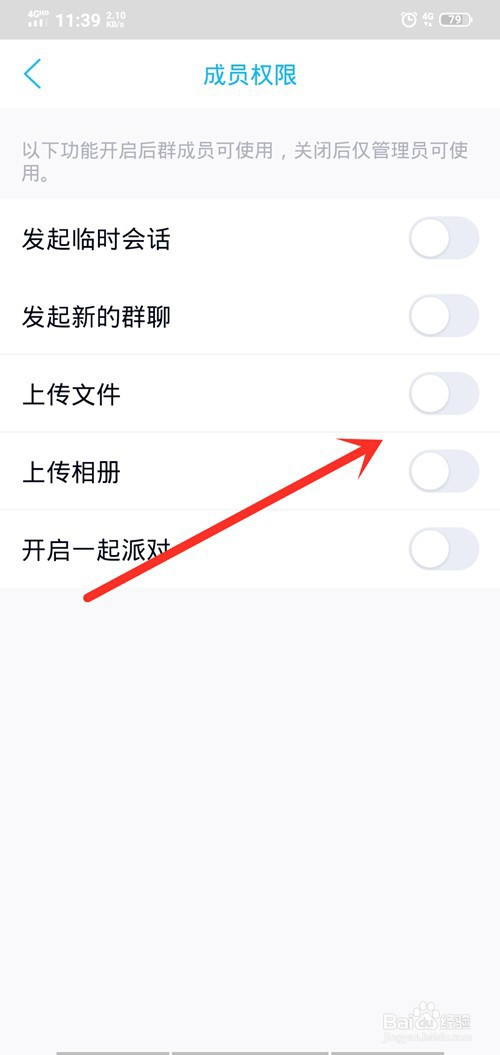 qq群上传文件设置权限_qq群上传文件限制_qq群聊对话生成器在线制作