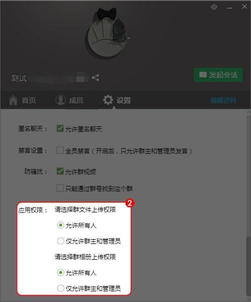 qq群聊对话生成器在线制作_qq群上传文件限制_qq群上传文件设置权限