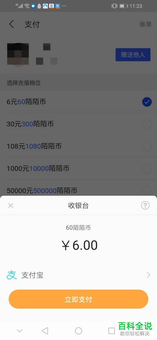 微信怎么查看支付密码_怎么看微信是否在线_微信支付密钥在哪查看