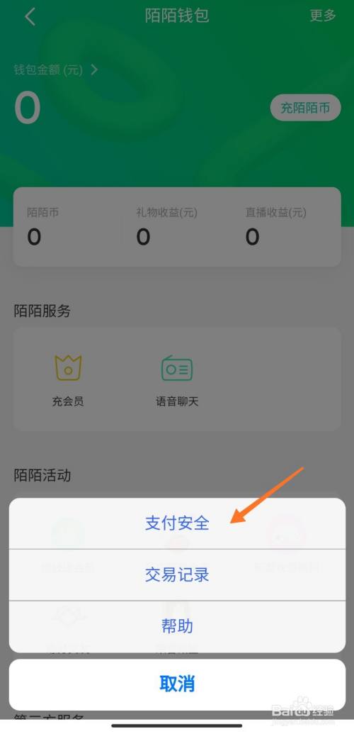 微信支付密钥在哪查看_微信怎么查看支付密码_怎么看微信是否在线