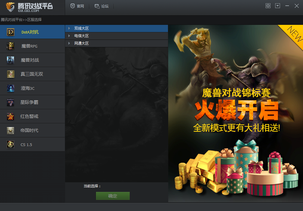 腾讯对战平台服务器连接超时_腾讯对战平台怎么了_腾讯对战平台官网进不去
