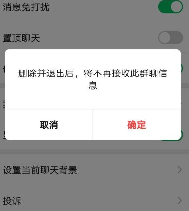 qq里退群了怎么看记录_qq群聊对话生成器在线制作_qq群退群记录怎么查看