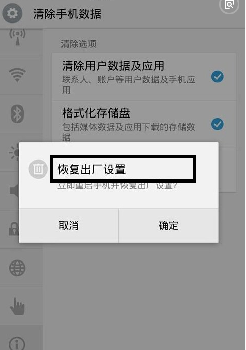 安卓手机出厂设置怎么恢复_安卓恢复出厂值_安卓恢复出厂设置方法