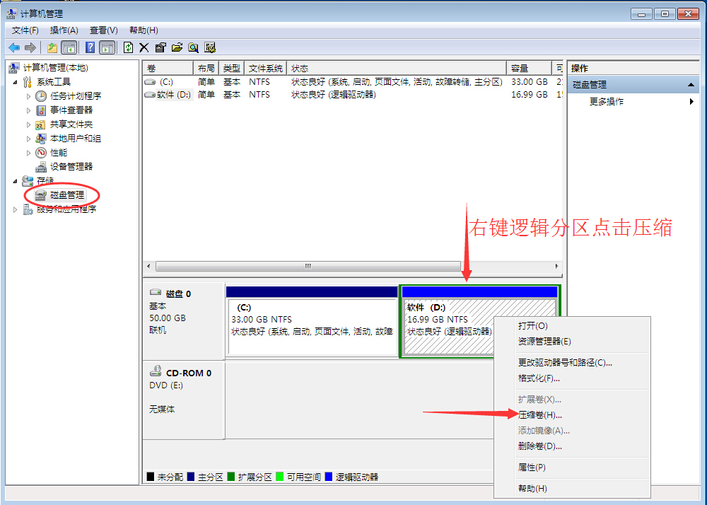 用盘安装系统怎么安装_u盘安装系统教程_重装系统后d盘变成e盘