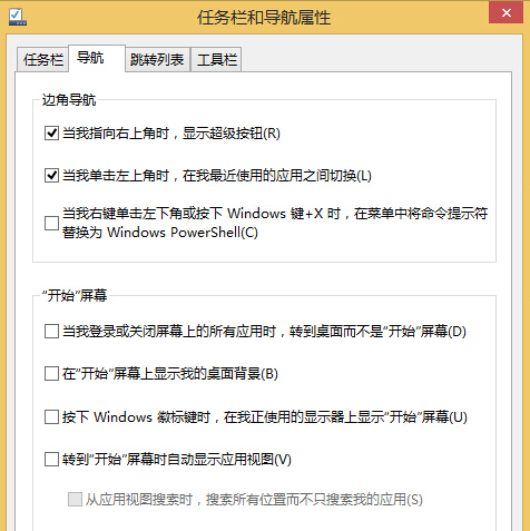快速启动栏显示桌面不见了_windows改变任务栏位置_修改任务栏软件运行时图标