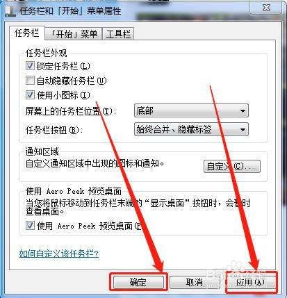 快速启动栏显示桌面不见了_windows改变任务栏位置_修改任务栏软件运行时图标