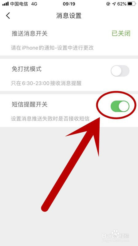 qq设置消息声音提示_qq来消息的声音下载_qq消息提示音设置失败