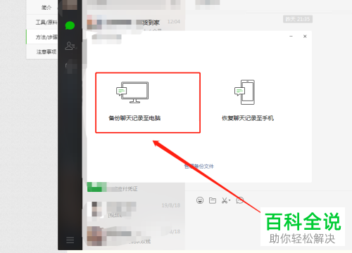 备份聊天微信查看记录在哪里_打开微信聊天记录文件_备份微信聊天记录后怎么查看
