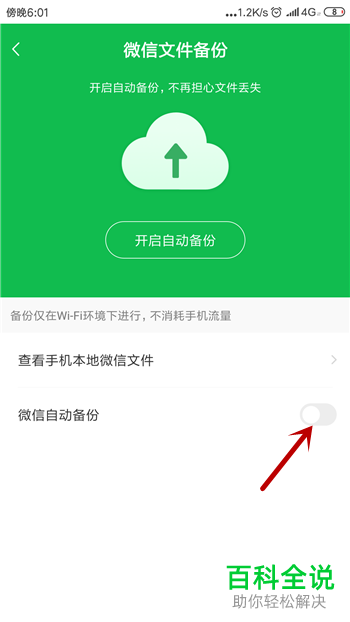 备份聊天微信查看记录在哪里_打开微信聊天记录文件_备份微信聊天记录后怎么查看