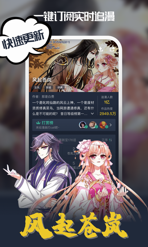 有免费漫画的阅读软件_番茄漫画黄_番茄漫画免费阅读版下载