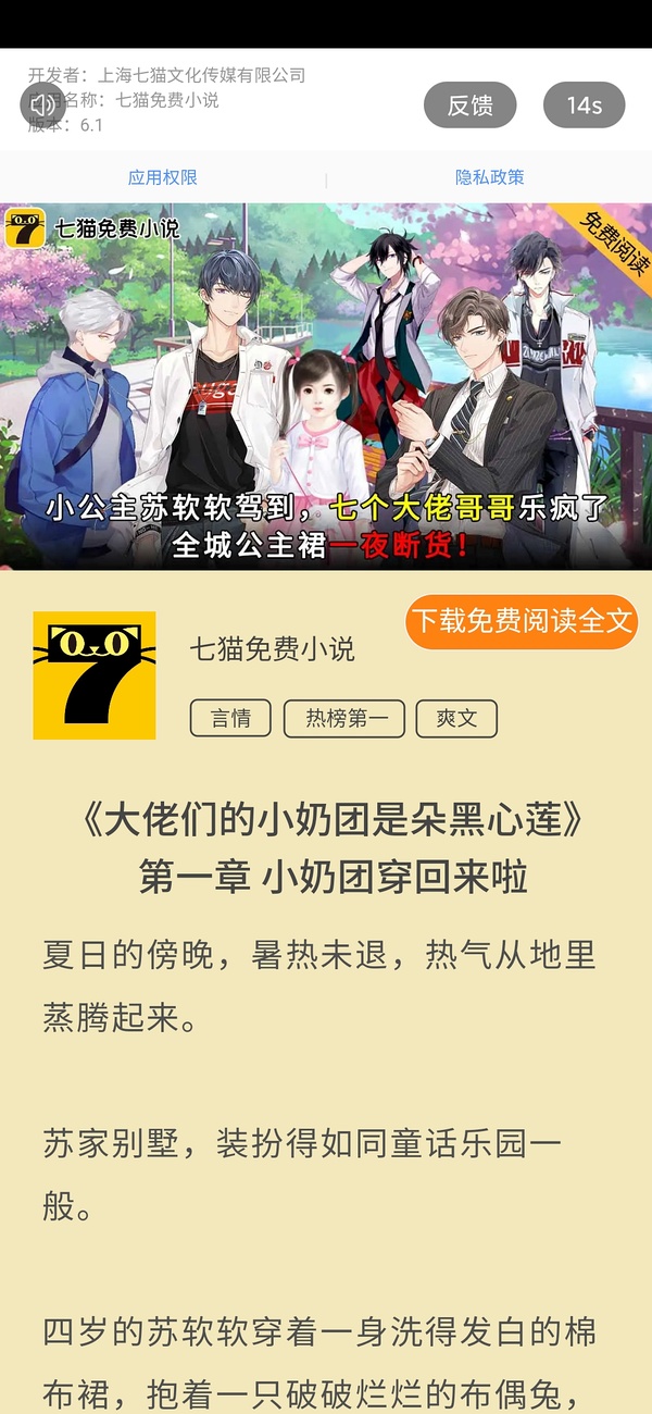 番茄漫画黄_有免费漫画的阅读软件_番茄漫画免费阅读版下载