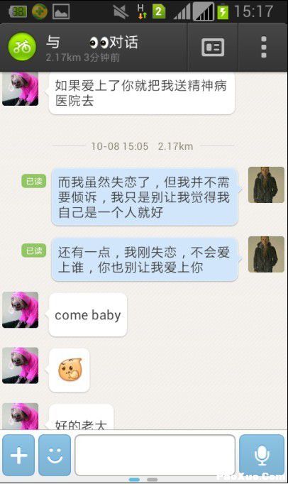 打开微信聊天记录文件