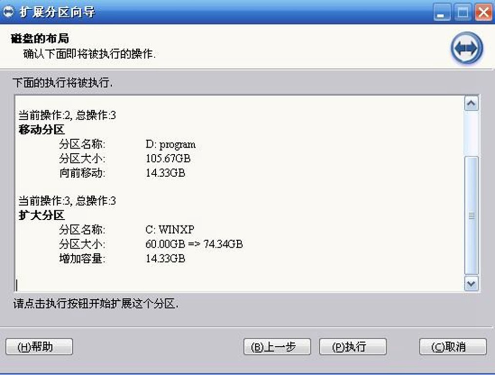 目录磁盘空间不足_磁盘目录读写权限怎么设置_重装系统后d盘变成e盘