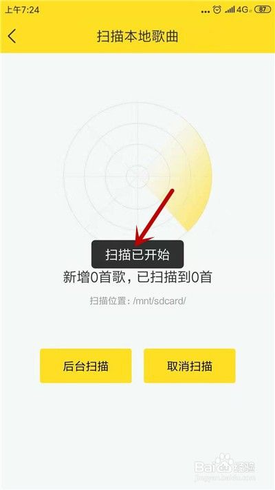 酷狗音乐下载歌曲本地找不到_酷狗没有扫描本地音乐_酷狗下载歌曲本地没有