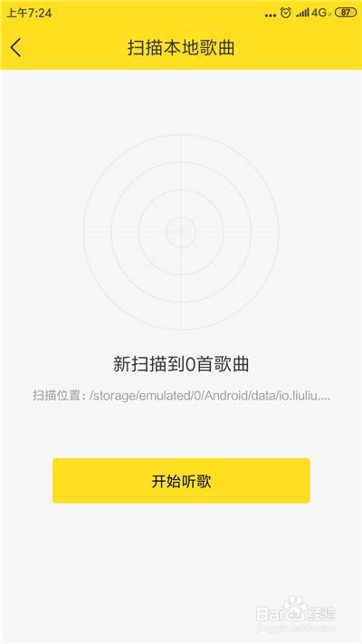酷狗下载歌曲本地没有_酷狗没有扫描本地音乐_酷狗音乐下载歌曲本地找不到
