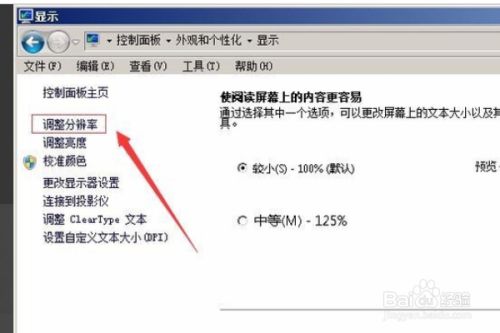 电脑界面变大了怎么办_电脑系统页面缩小快捷键_电脑怎么恢复页面大小