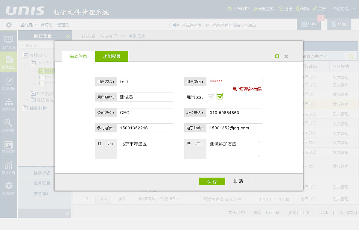 返回桌面后软件自动关闭_红警总是自动切换桌面_返回桌面应用怎么自动退了