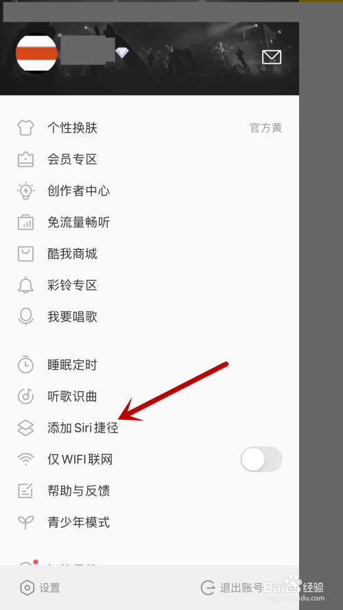 酷狗怎么入库自己的歌_酷狗没有扫描本地音乐_酷狗音乐入库教程