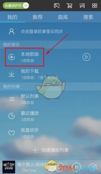 酷狗怎么入库自己的歌_酷狗音乐入库教程_酷狗没有扫描本地音乐
