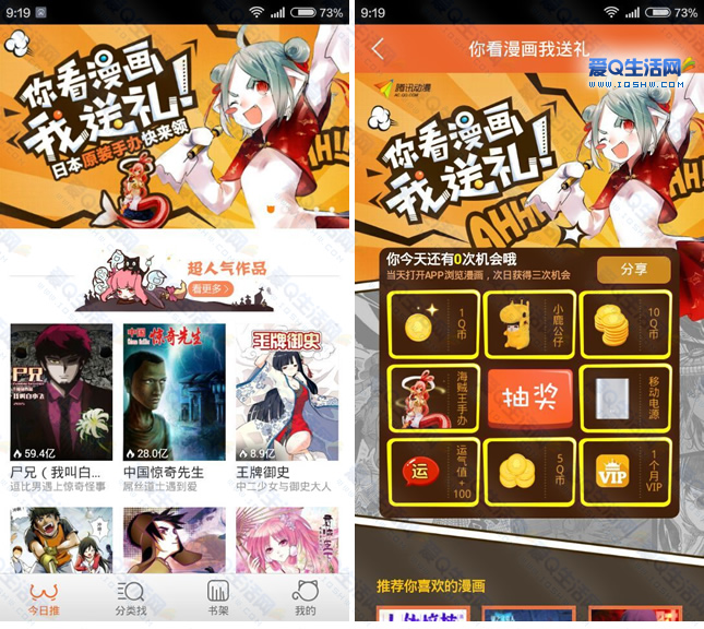 搞笑漫画应用下载_我想看搞笑漫画_有免费漫画的阅读软件