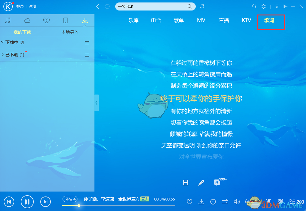 酷我音乐定时播放_酷狗没有扫描本地音乐_酷我音乐怎么播放伴奏
