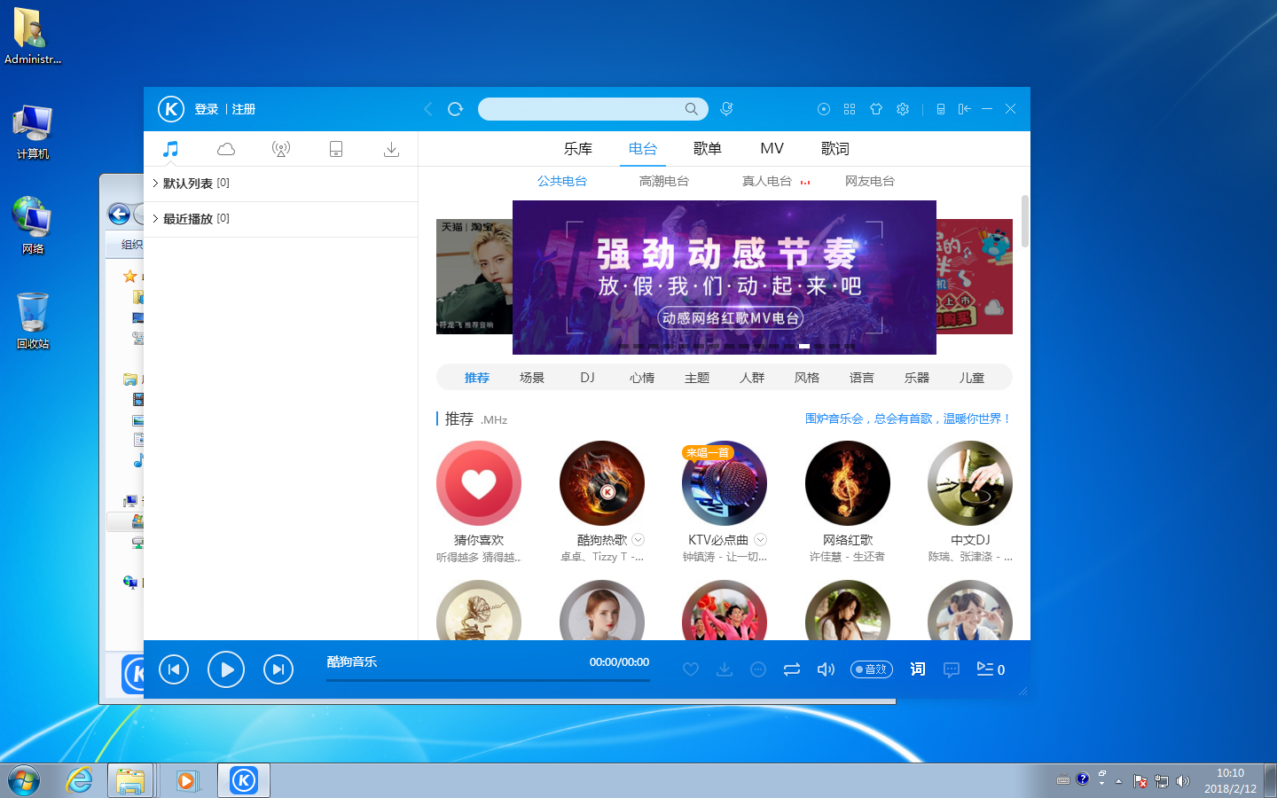 酷我音乐怎么播放伴奏_酷我音乐定时播放_酷狗没有扫描本地音乐