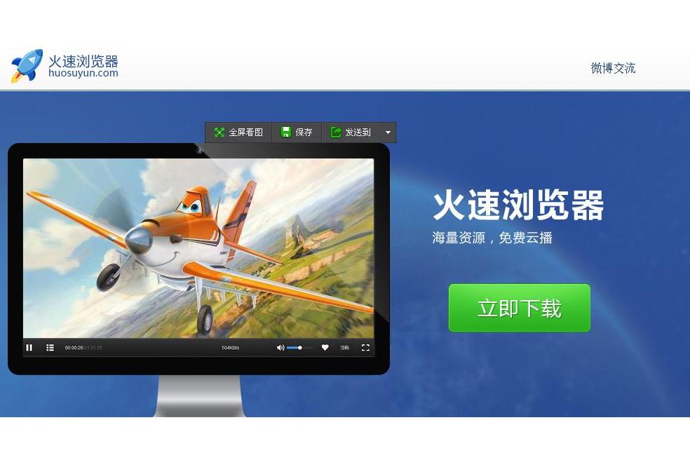 百度浏览器5.1正式版_百度浏览器6.2_百度浏览器海外加速通道