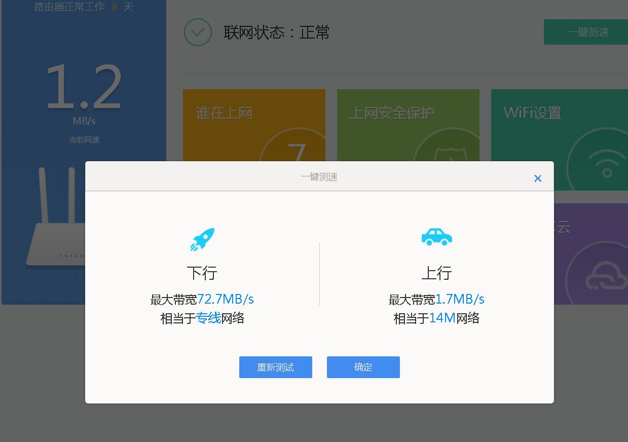 路由器提示上行线路没有激活_没有电脑怎么设置两个路由器_上行激活线路器路由没意思了
