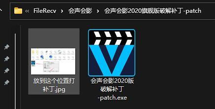 破解补丁有什么用_补丁破解下载_会声会影补丁怎么安装步骤