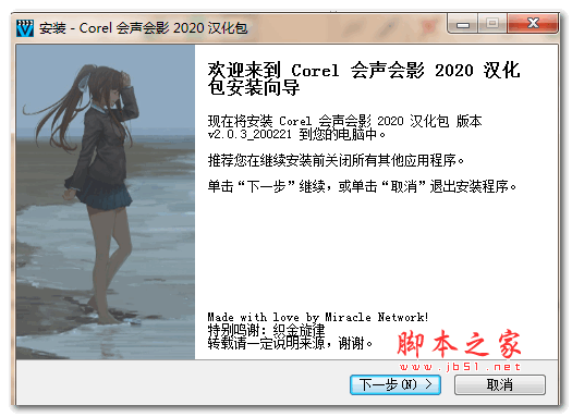会声会影补丁怎么安装步骤_破解补丁有什么用_补丁破解下载