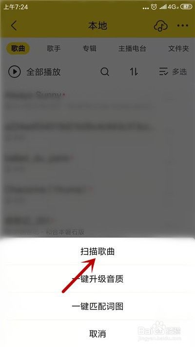 酷狗下载歌曲本地没有_酷狗没有扫描本地音乐_酷狗优质下载音乐没本地音乐