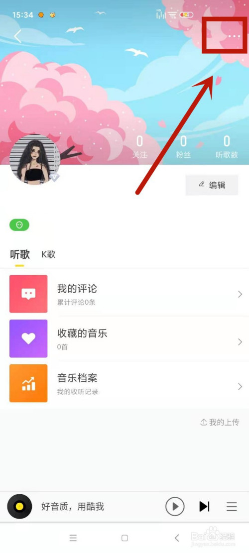 播放旅行歌单_旅行听歌_酷狗没有扫描本地音乐
