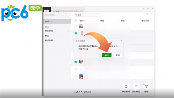 爱微帮微信电脑版_微信电脑发文件给手机