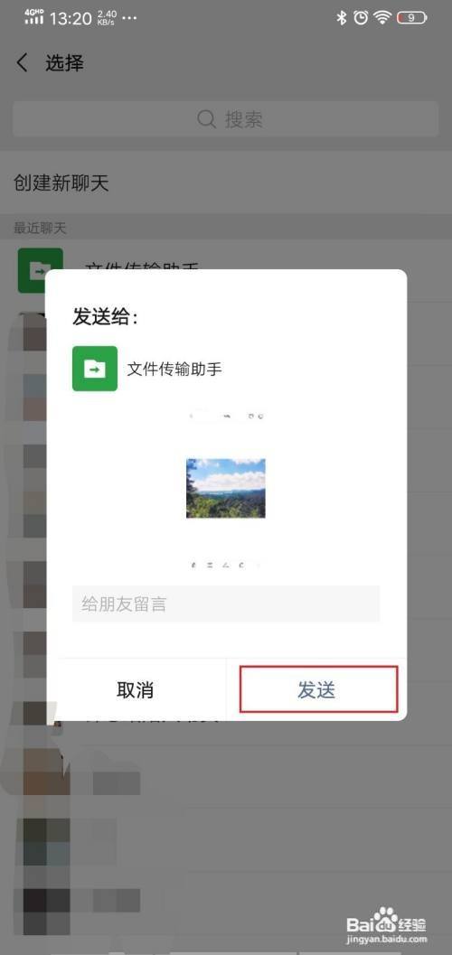 爱微帮微信电脑版_微信电脑发文件给手机